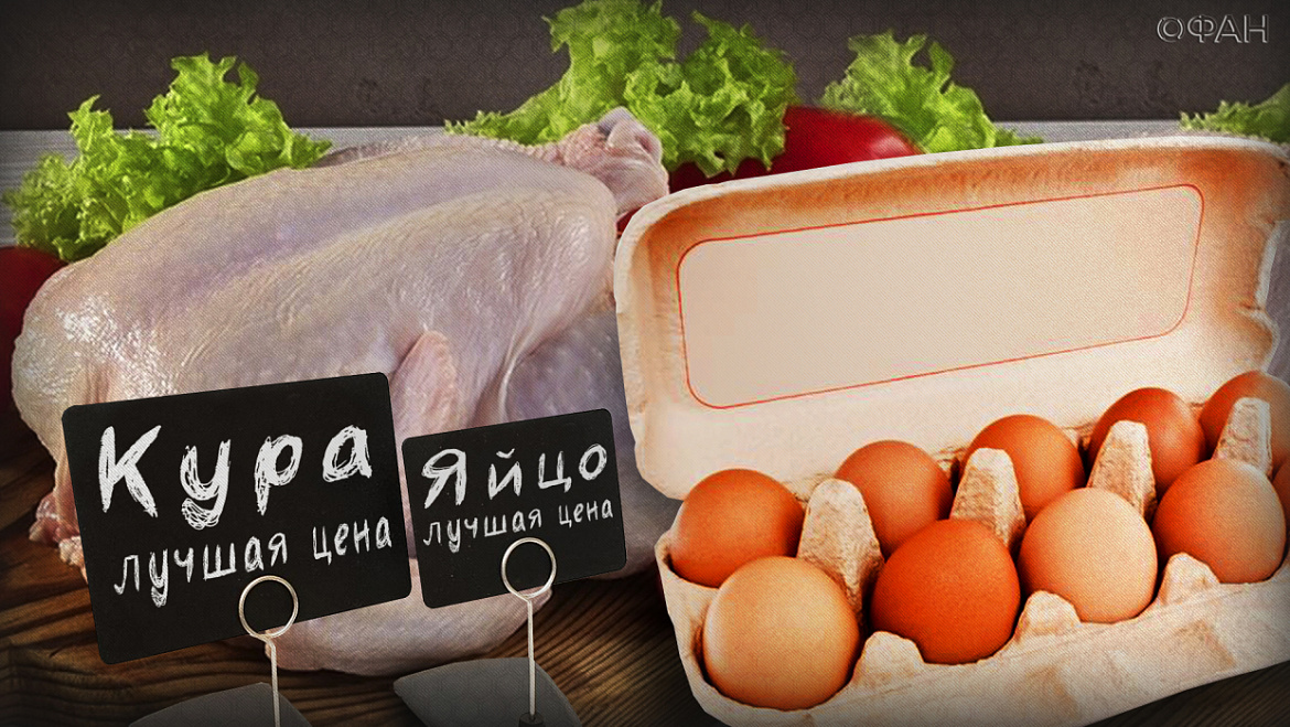 Минсельхоз заявил о снижении цен на яйца, куриное мясо и свинину