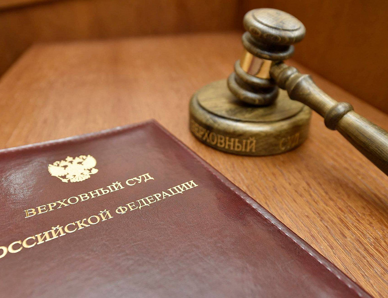 ВС РФ разрешил подавать иски к иностранным интернет-магазинам и соцсетям