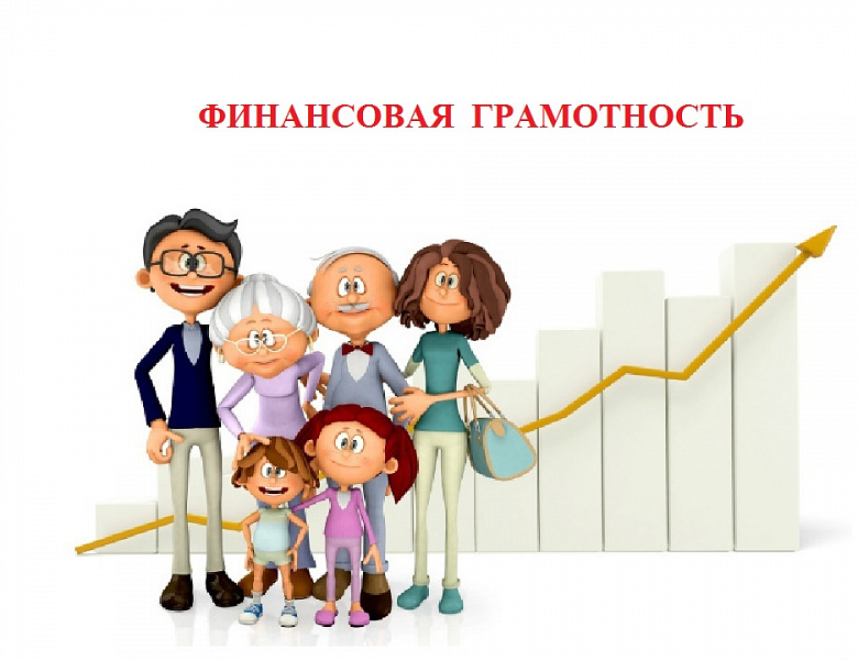 Жителей Башкирии бесплатно обучат финансовой грамотности