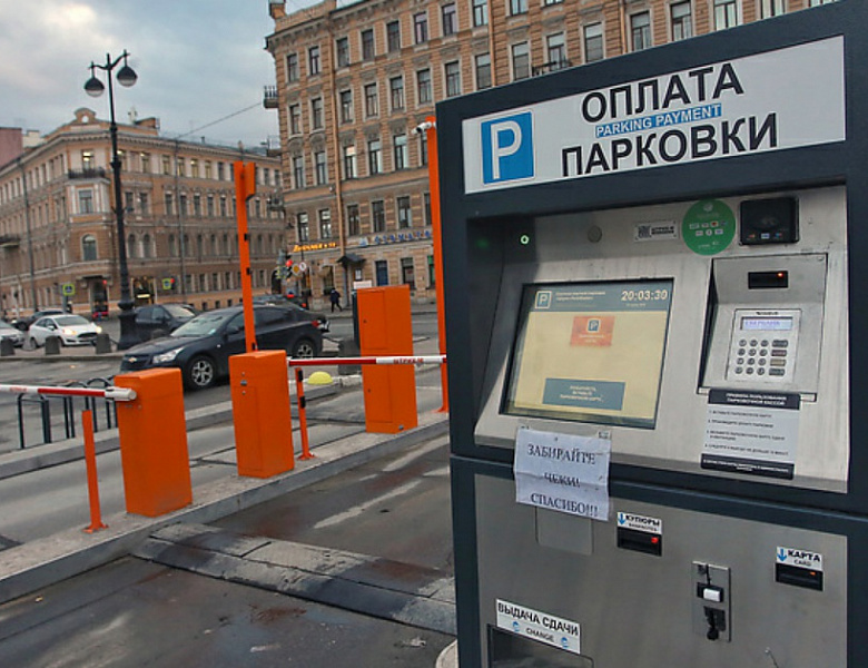 Оплата парковки в санкт петербурге. Оплата парковки. Терминал оплаты парковки. Терминал платной парковки. Паркоматы в Санкт-Петербурге.