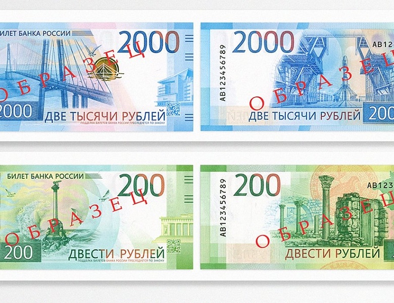 О введении в обращение банкнот Банка России образца 2017 года номиналом 200 и 2000 рублей