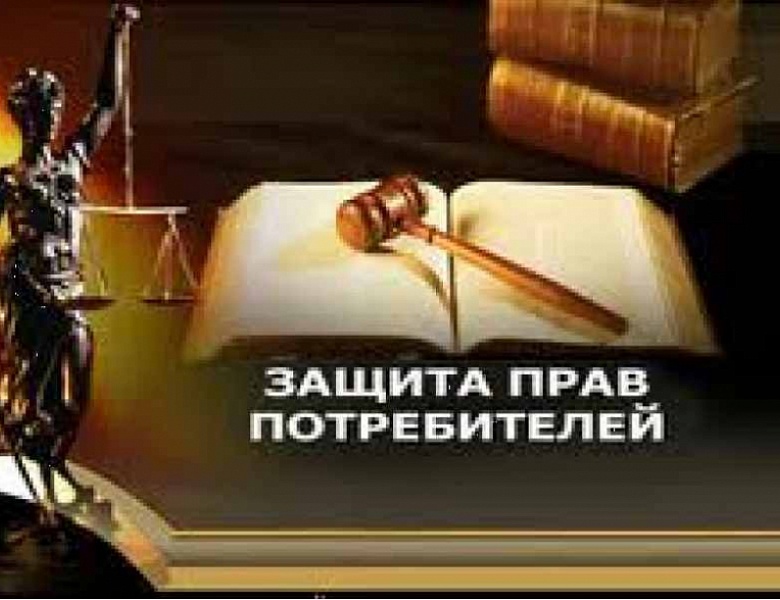 Во Владимирской области Роспотребнадзор оштрафовал нарушителей прав потребителей в результате обращений Объединения потребителей России
