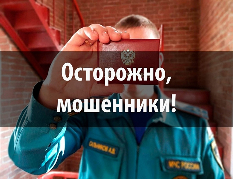 «Незваные гости»: как мошенники обманывают россиян под видом коммунальщиков, врачей и пожарных Юристы рассказали, как отличить преступника от настоящего сотрудника служб