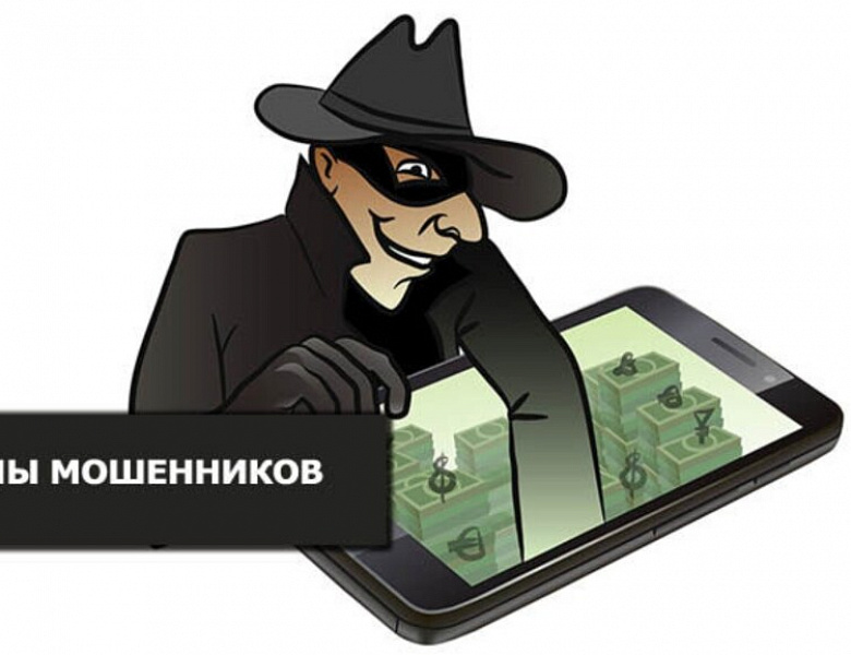 Банк России предупредил о новой схеме телефонных мошенников