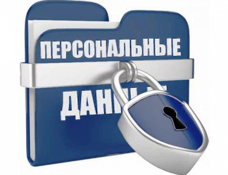 Российские банки обвинили в нарушении закона о персональных данных