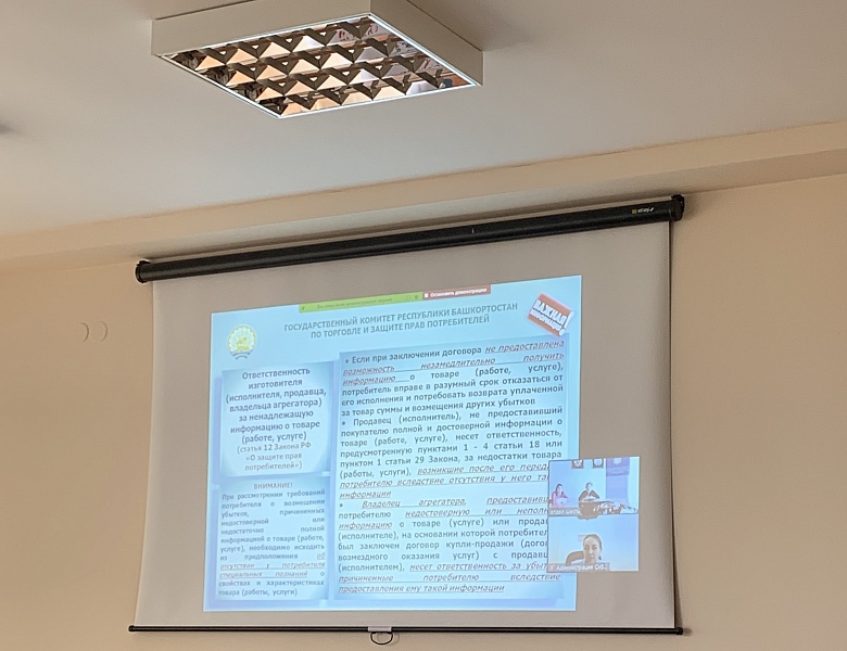 Жители Караидельского района прослушали лекцию по правам потребителей