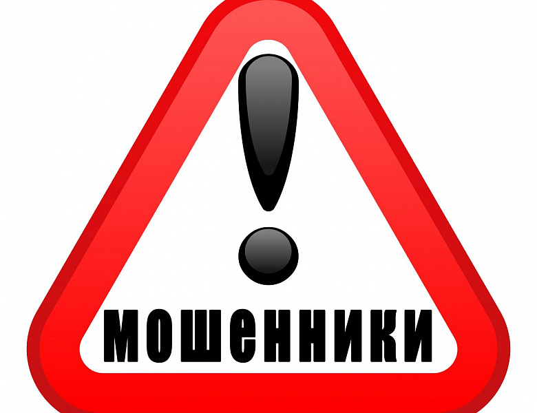 За прошедшие сутки жители Башкирии отдали мошенникам более 9 миллионов рублей