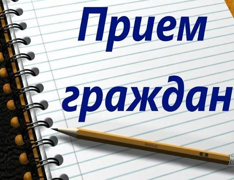 В приёмной Президента Российской Федерации в Республике Башкортостан проведут личный прием граждан